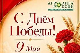 С Днём Победы!