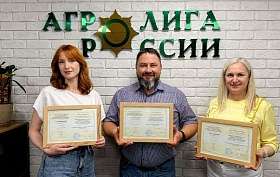 Сотрудники «Агролиги» прошли обучение по работе с федеральными информационными системами  